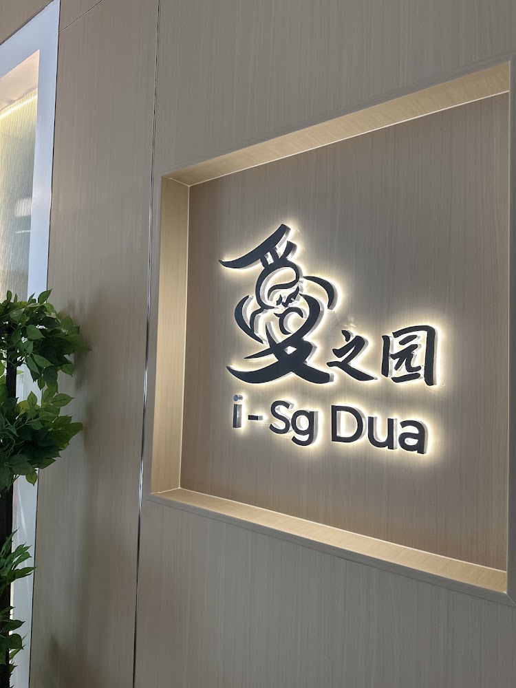 iSg Dua Lactation Services & Confinement Home 爱之园月子中心